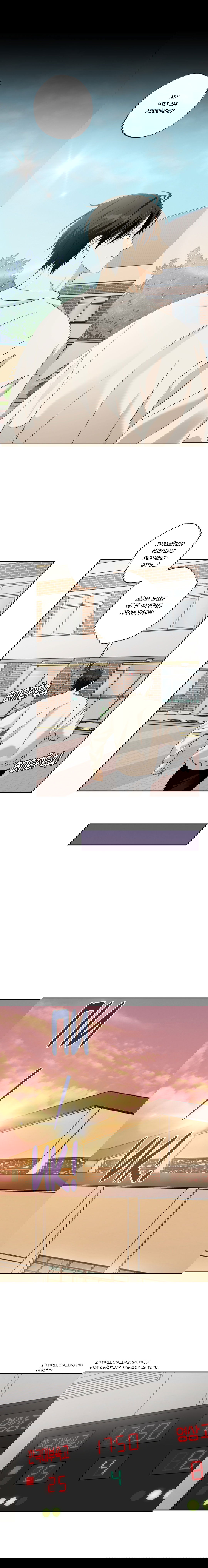 Манга Защитить твою невинность - Глава 42 Страница 8