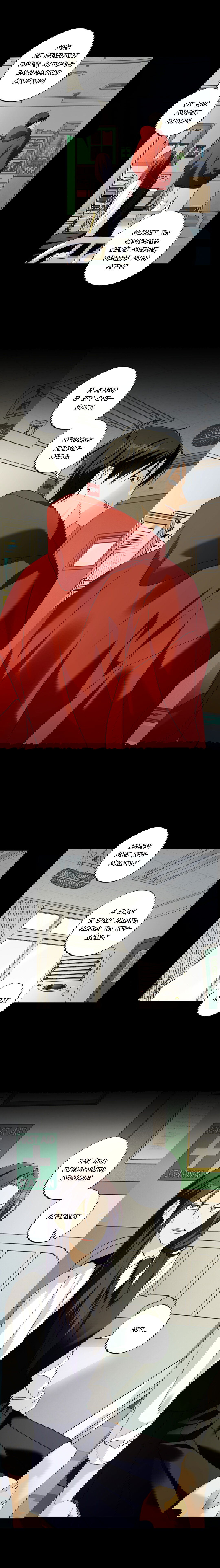 Манга Защитить твою невинность - Глава 42 Страница 7