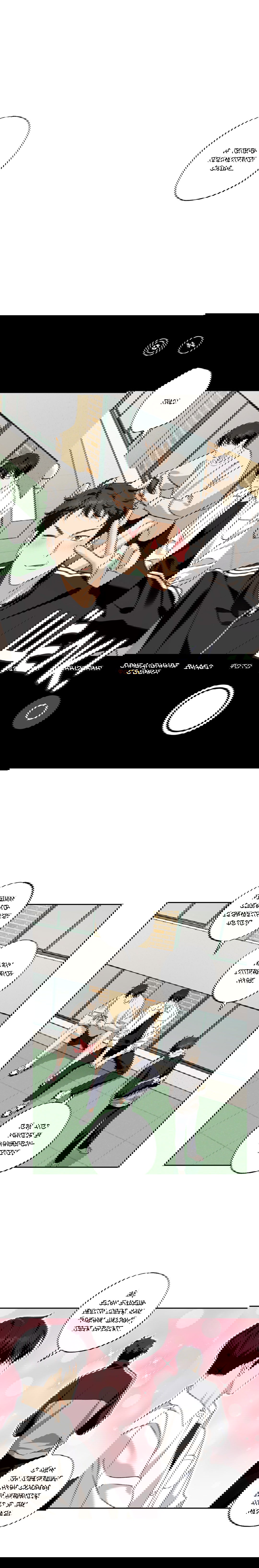 Манга Защитить твою невинность - Глава 42 Страница 1