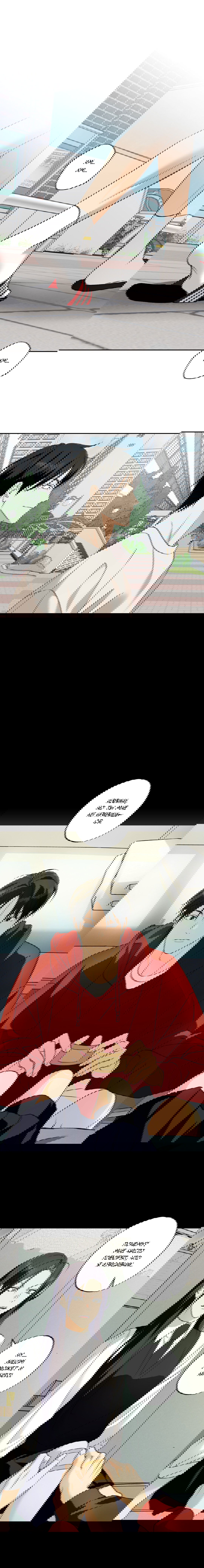 Манга Защитить твою невинность - Глава 42 Страница 5