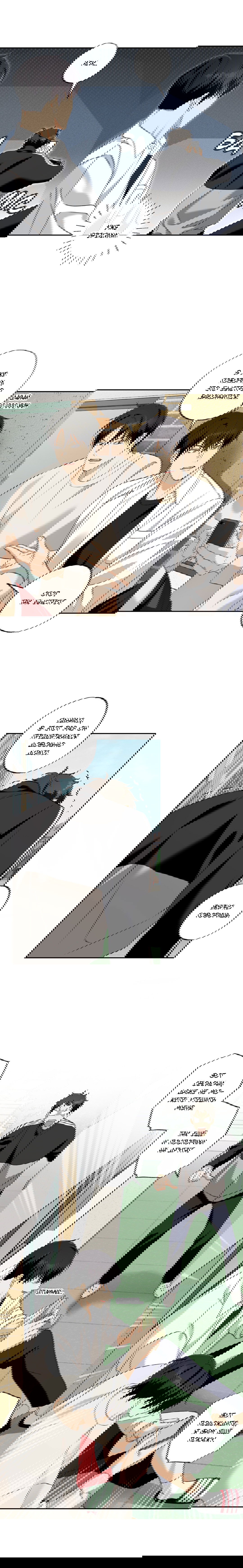 Манга Защитить твою невинность - Глава 42 Страница 2