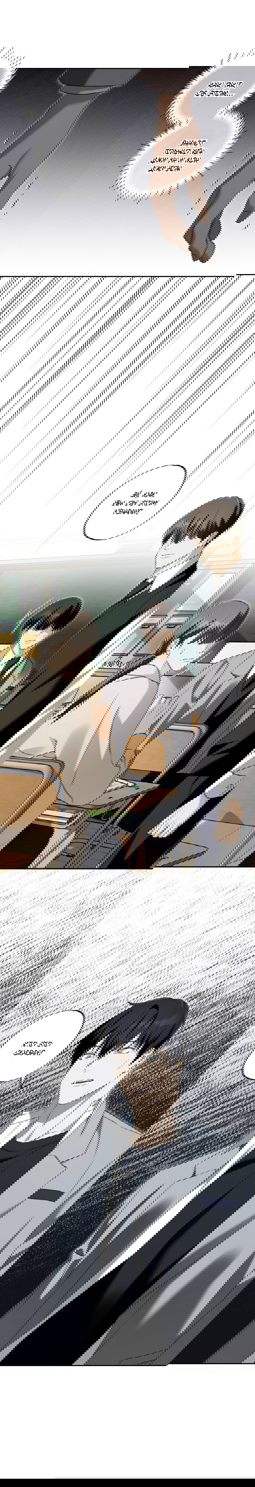 Манга Защитить твою невинность - Глава 42 Страница 15