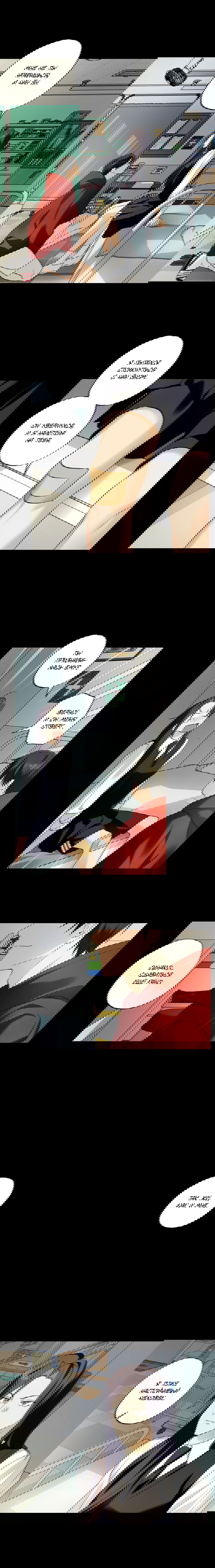 Манга Защитить твою невинность - Глава 42 Страница 6