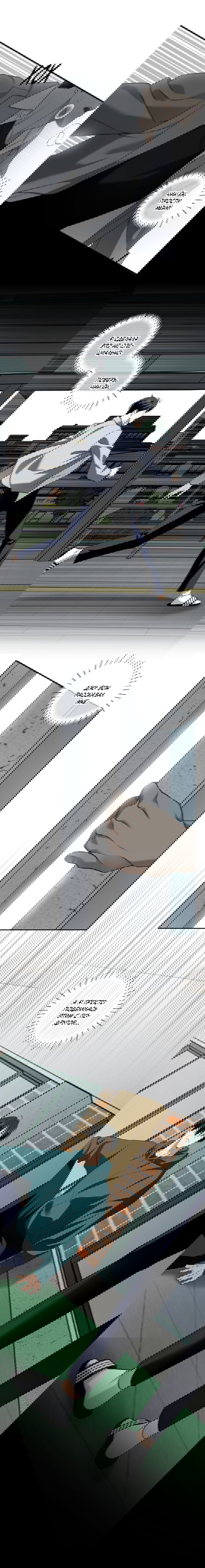 Манга Защитить твою невинность - Глава 42 Страница 16