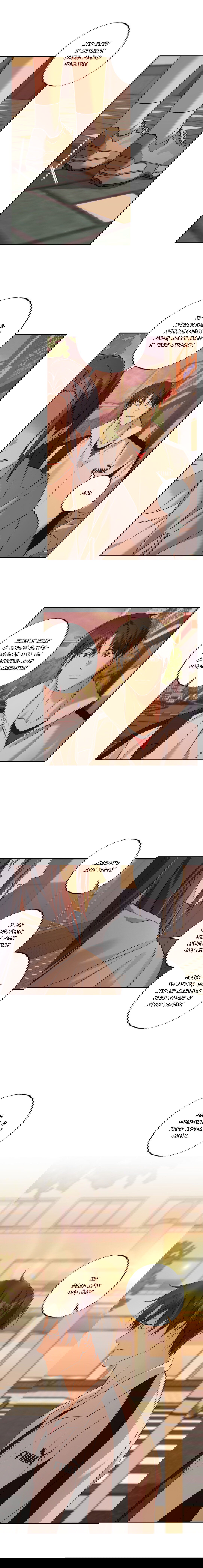 Манга Защитить твою невинность - Глава 42 Страница 10