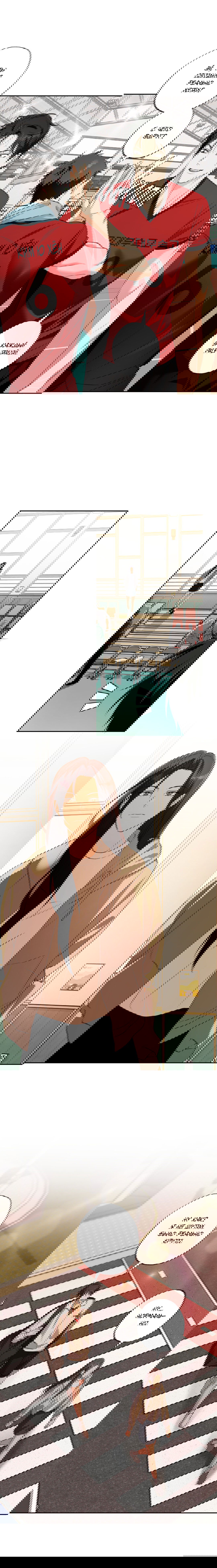 Манга Защитить твою невинность - Глава 42 Страница 9