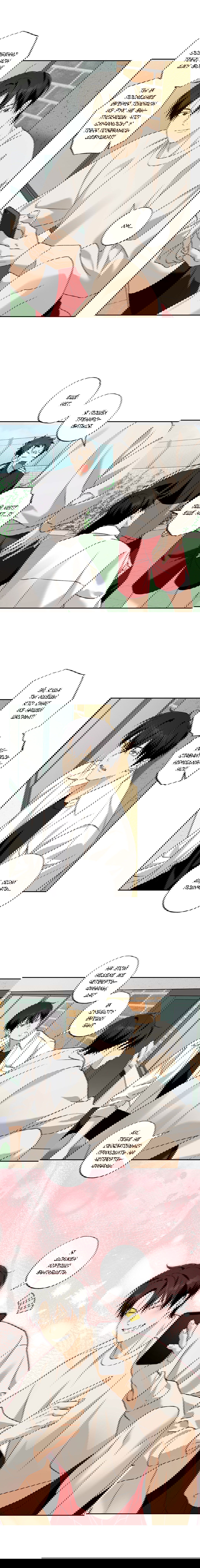 Манга Защитить твою невинность - Глава 42 Страница 3