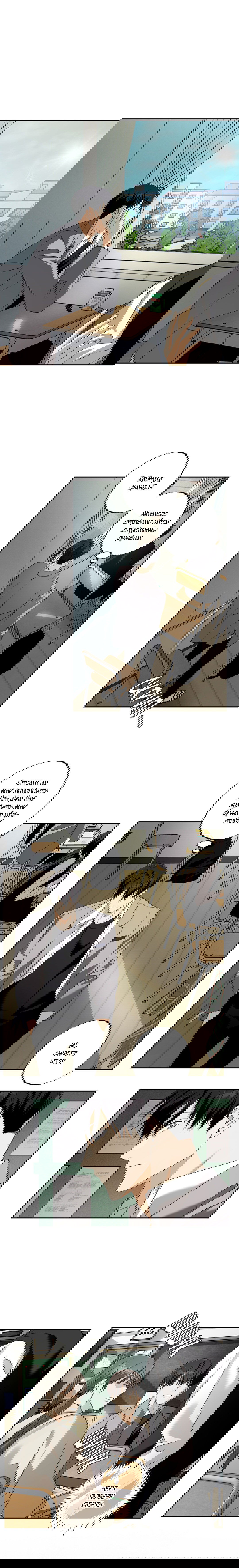 Манга Защитить твою невинность - Глава 42 Страница 13