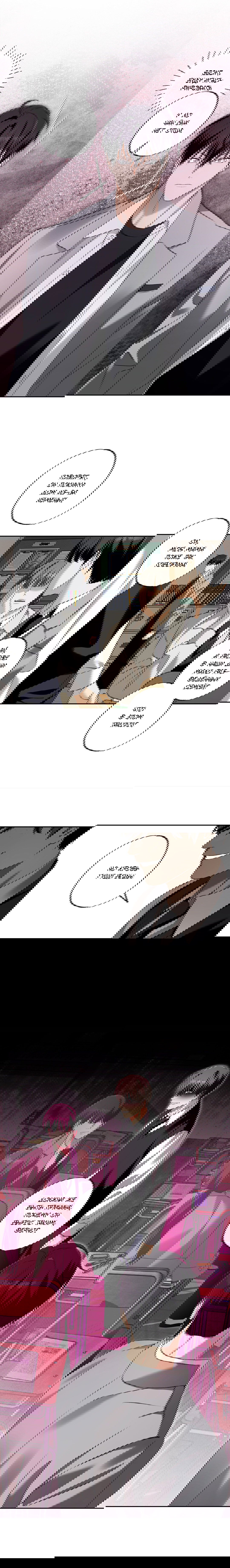 Манга Защитить твою невинность - Глава 42 Страница 14