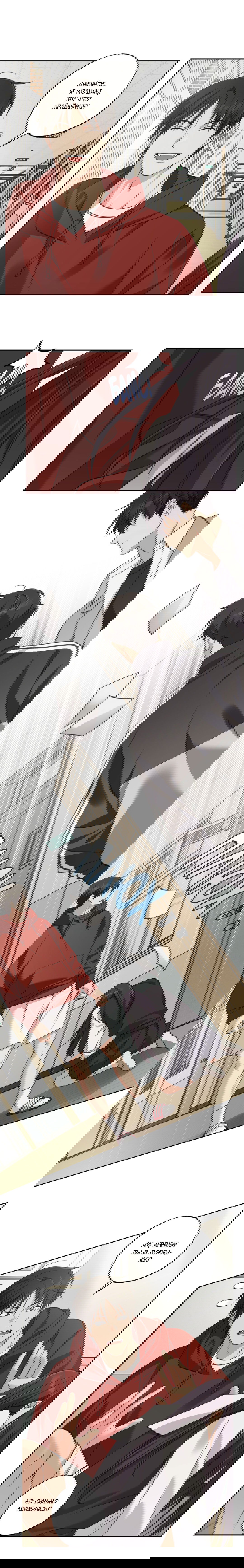 Манга Защитить твою невинность - Глава 41 Страница 16