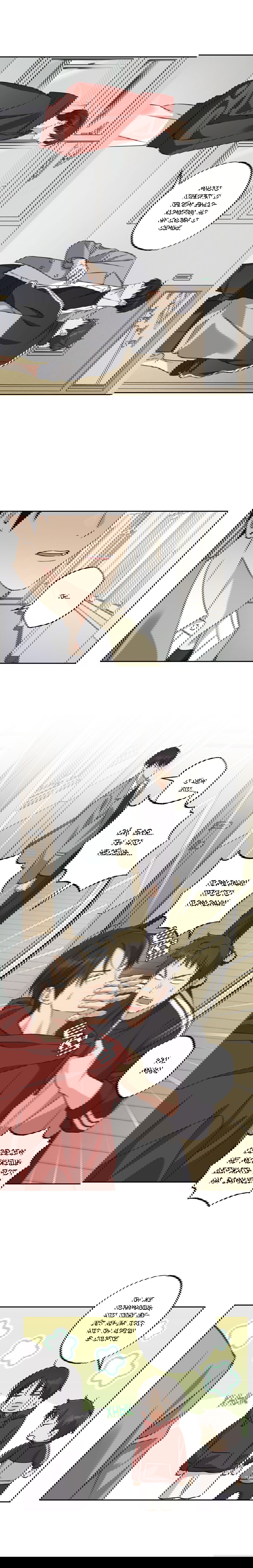 Манга Защитить твою невинность - Глава 41 Страница 14