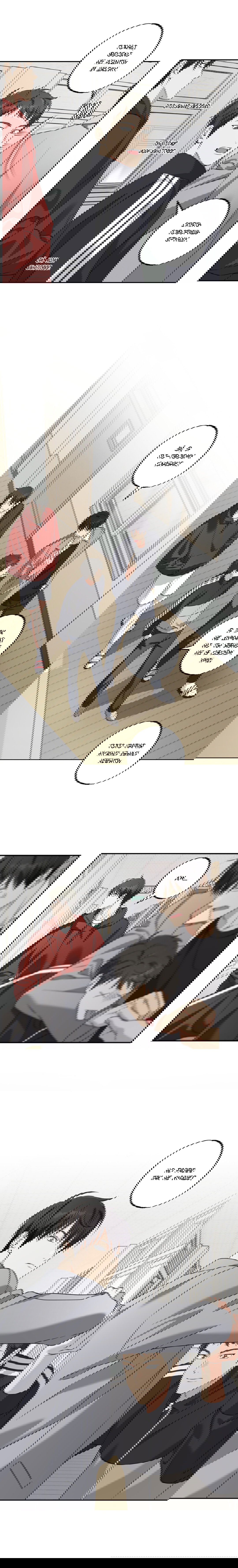 Манга Защитить твою невинность - Глава 41 Страница 13