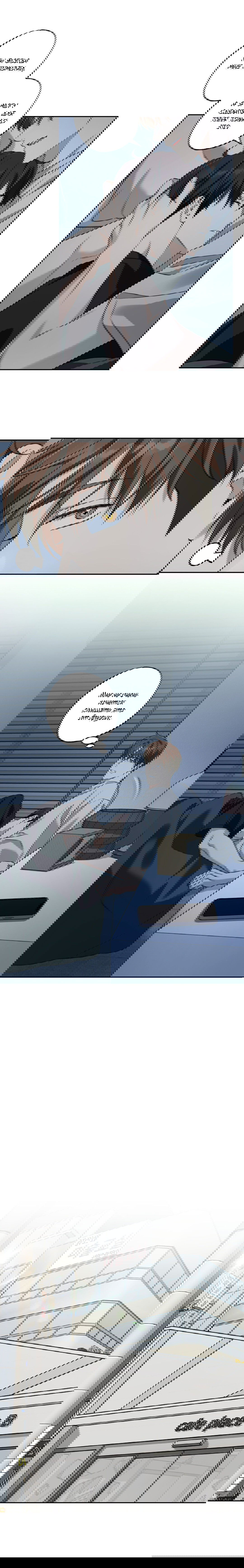 Манга Защитить твою невинность - Глава 41 Страница 7