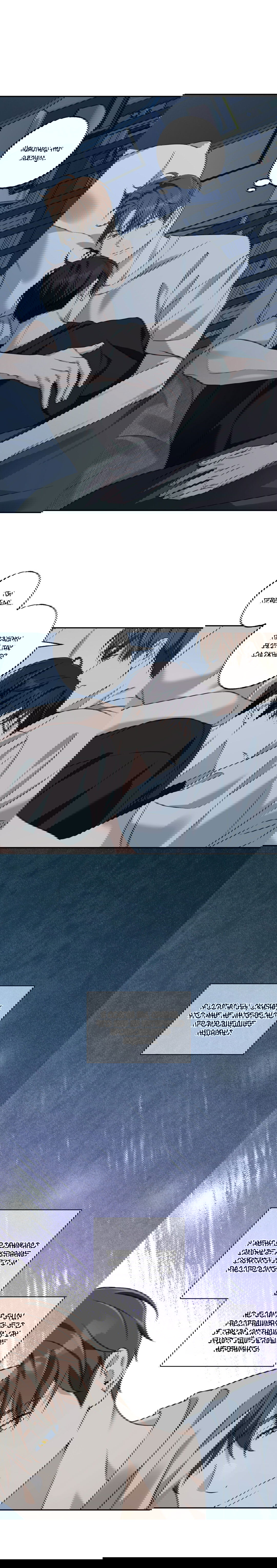 Манга Защитить твою невинность - Глава 41 Страница 6