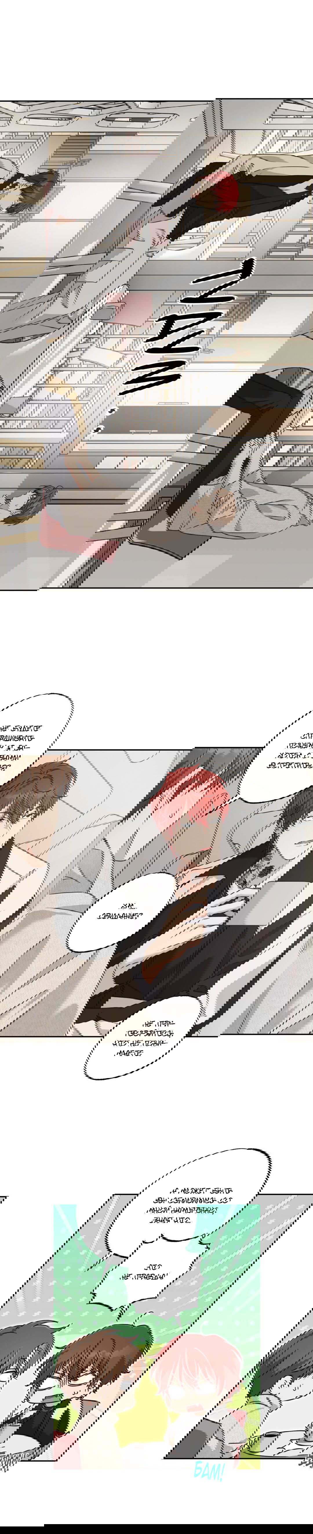 Манга Защитить твою невинность - Глава 41 Страница 8