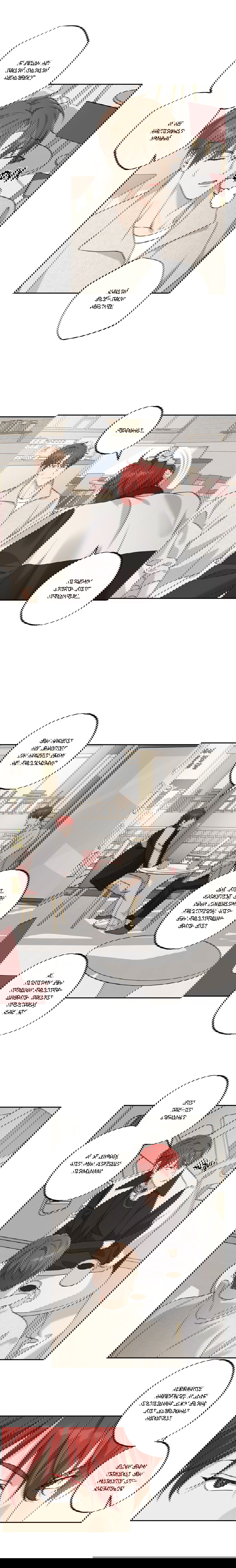 Манга Защитить твою невинность - Глава 41 Страница 9