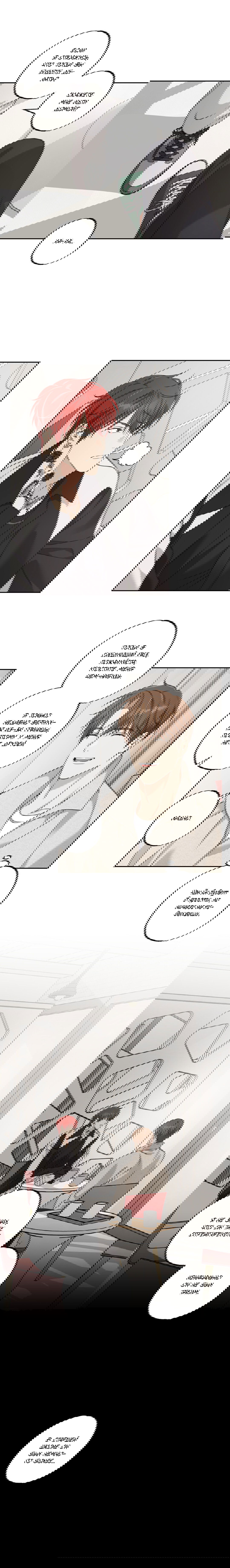 Манга Защитить твою невинность - Глава 41 Страница 10