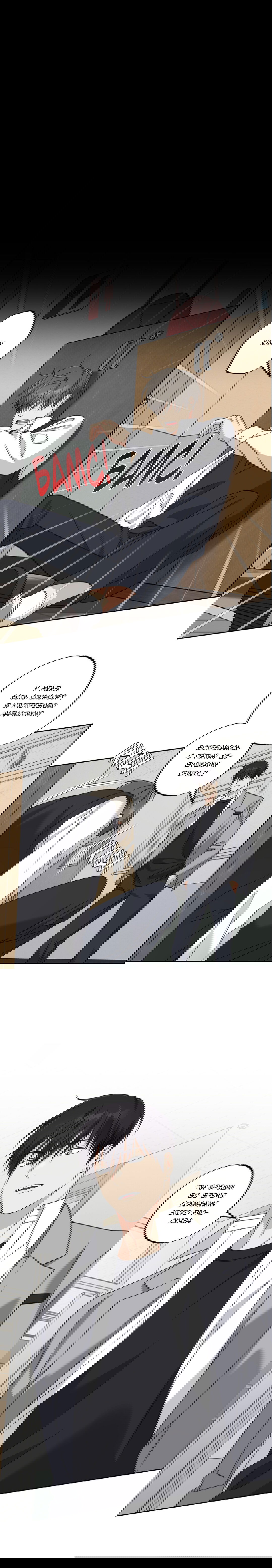 Манга Защитить твою невинность - Глава 41 Страница 11