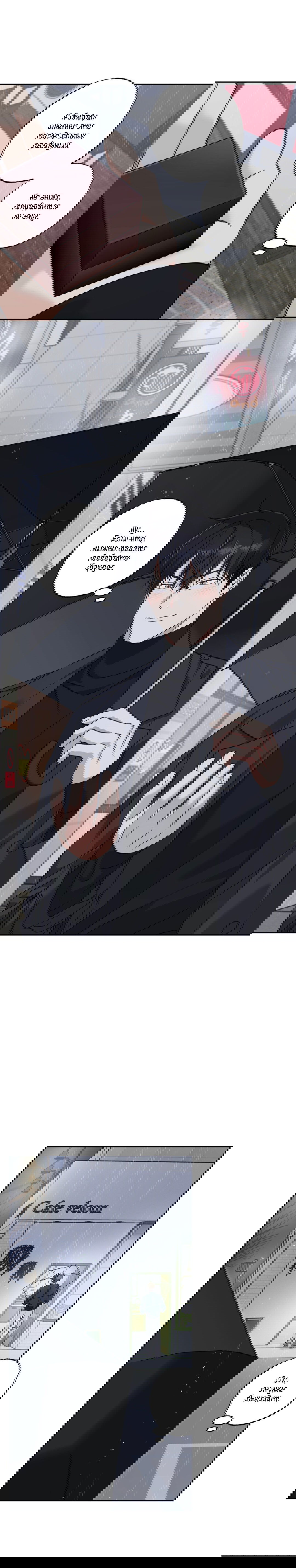 Манга Защитить твою невинность - Глава 40 Страница 10