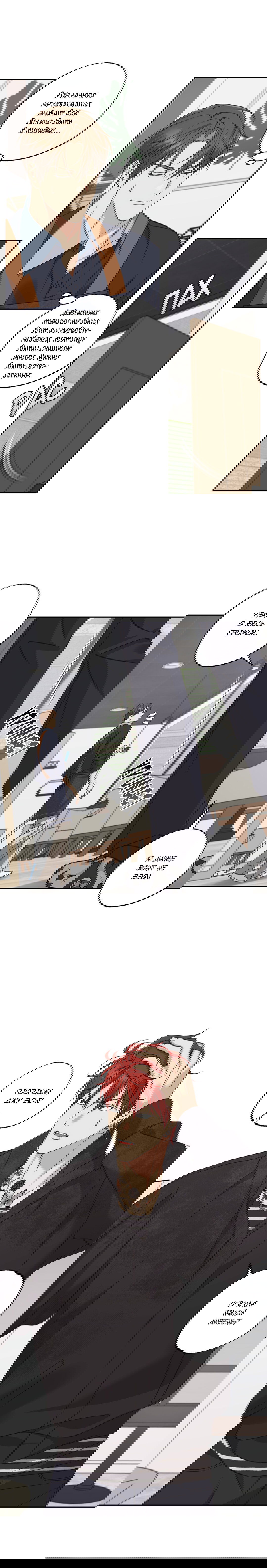 Манга Защитить твою невинность - Глава 40 Страница 3