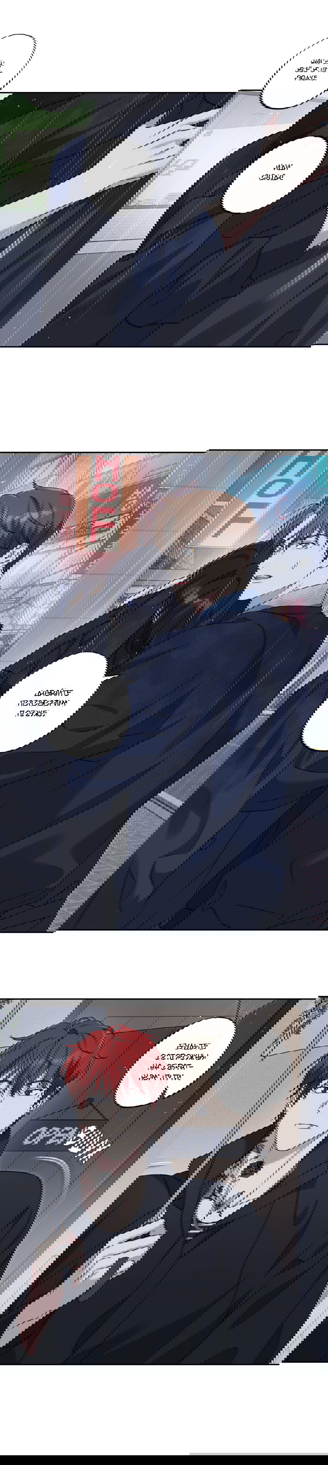 Манга Защитить твою невинность - Глава 40 Страница 17