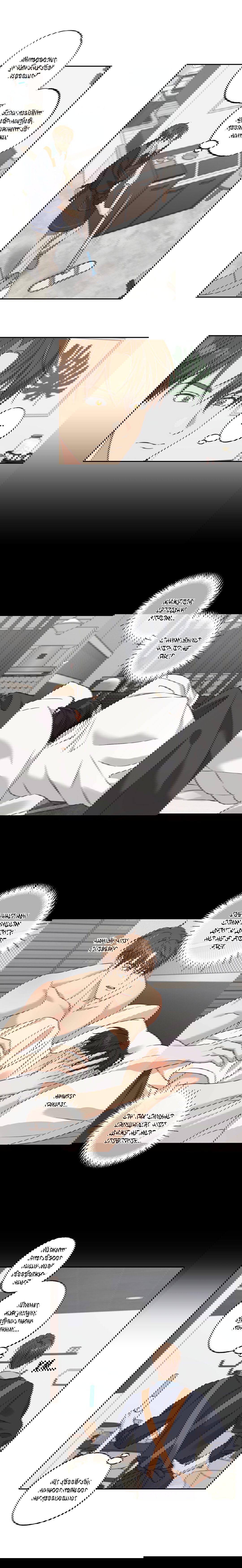 Манга Защитить твою невинность - Глава 40 Страница 2