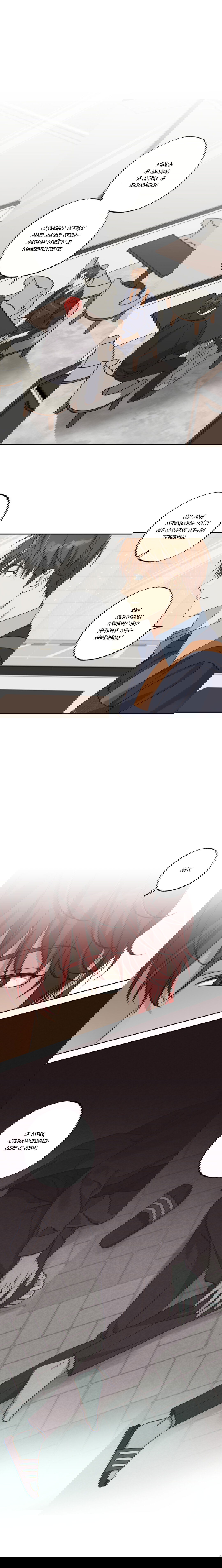 Манга Защитить твою невинность - Глава 40 Страница 7