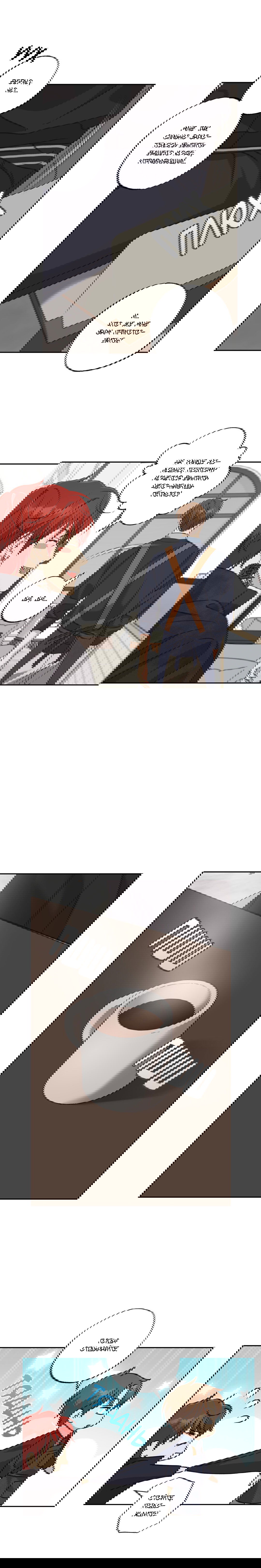 Манга Защитить твою невинность - Глава 40 Страница 5