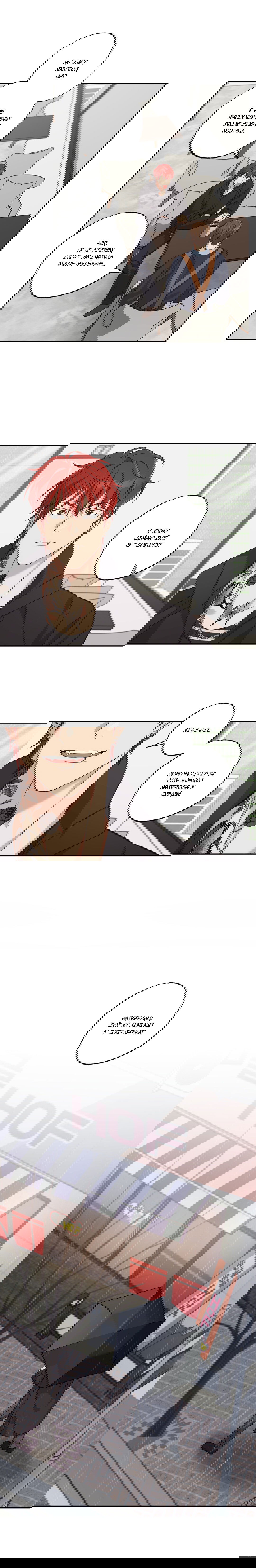 Манга Защитить твою невинность - Глава 40 Страница 9