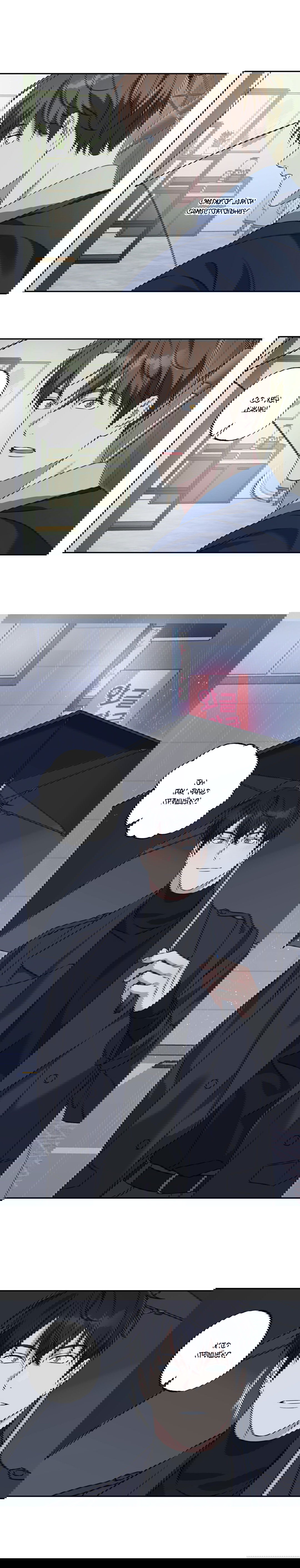 Манга Защитить твою невинность - Глава 40 Страница 11