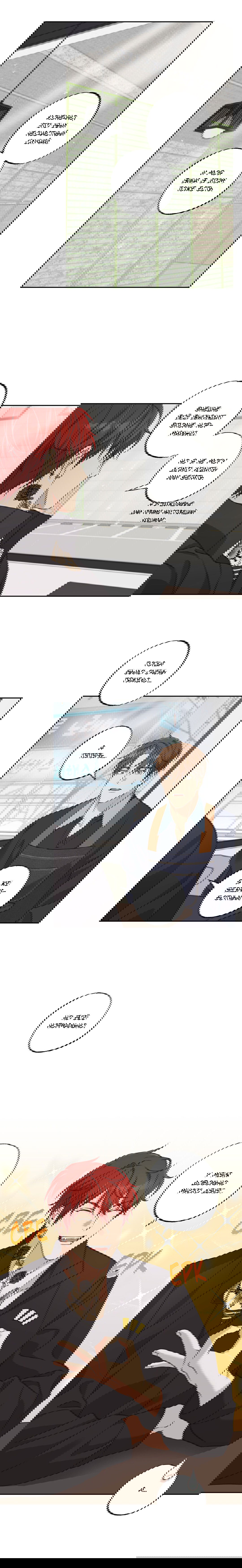 Манга Защитить твою невинность - Глава 40 Страница 8