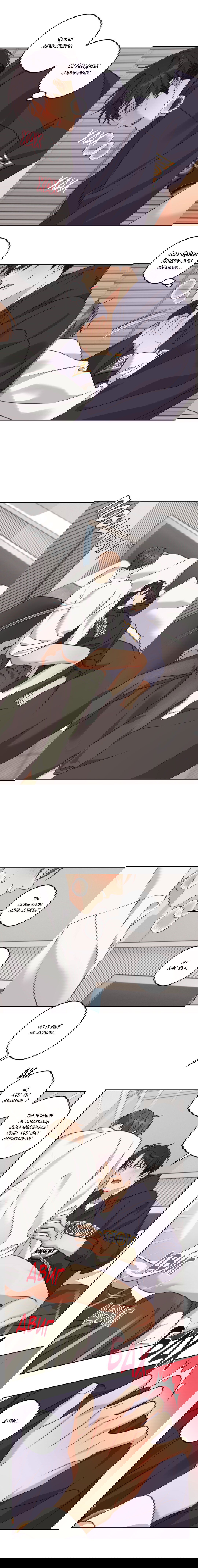 Манга Защитить твою невинность - Глава 39 Страница 14