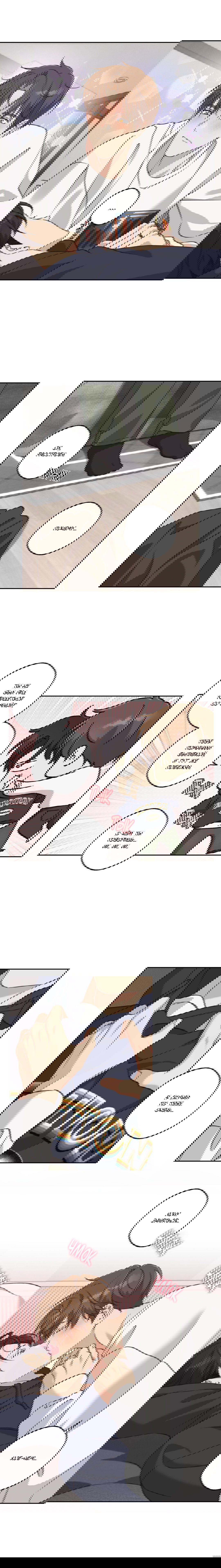 Манга Защитить твою невинность - Глава 39 Страница 4