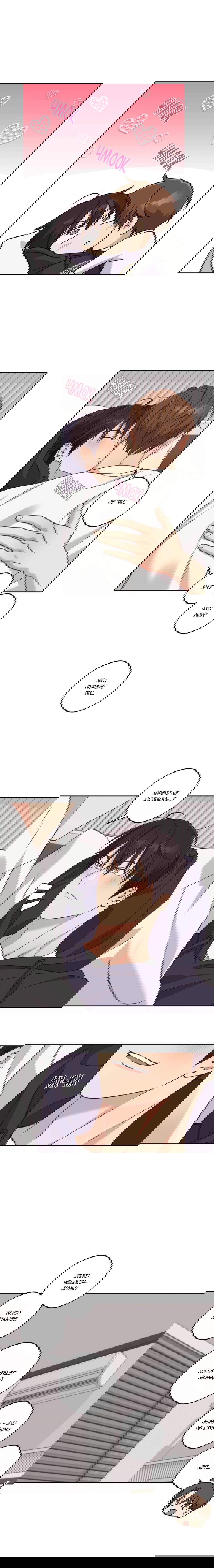 Манга Защитить твою невинность - Глава 39 Страница 10