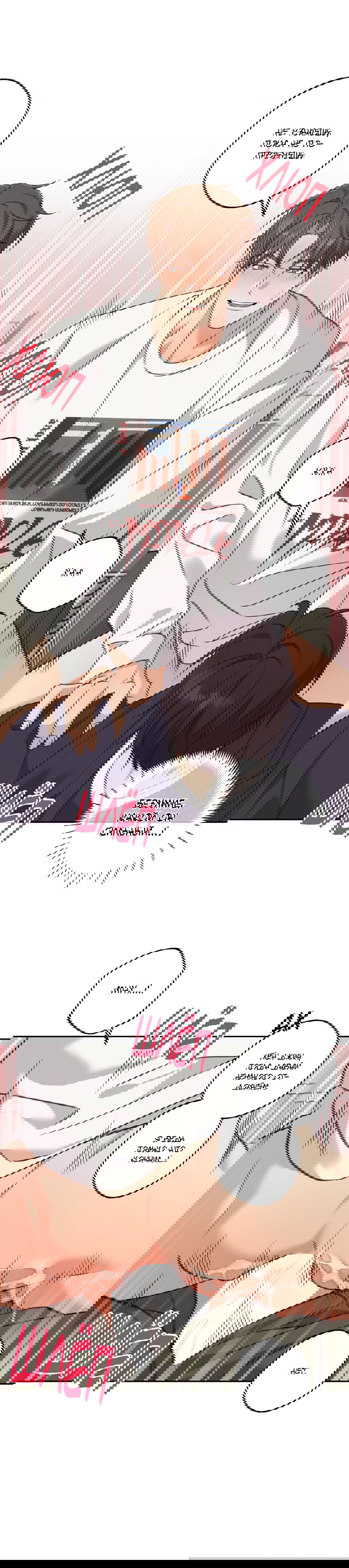 Манга Защитить твою невинность - Глава 39 Страница 15