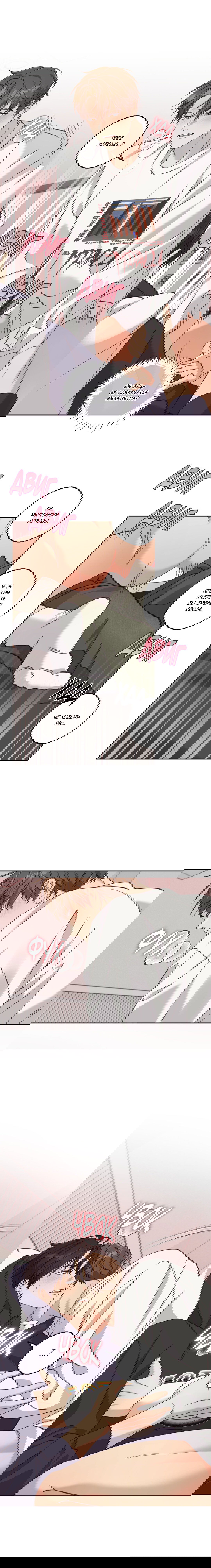 Манга Защитить твою невинность - Глава 39 Страница 9