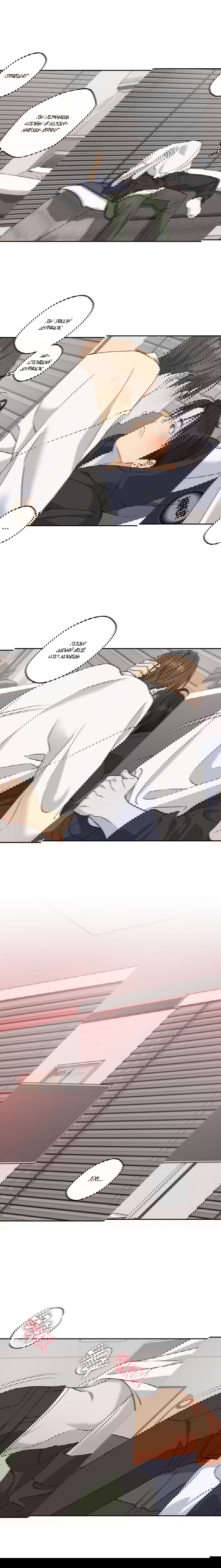 Манга Защитить твою невинность - Глава 39 Страница 5