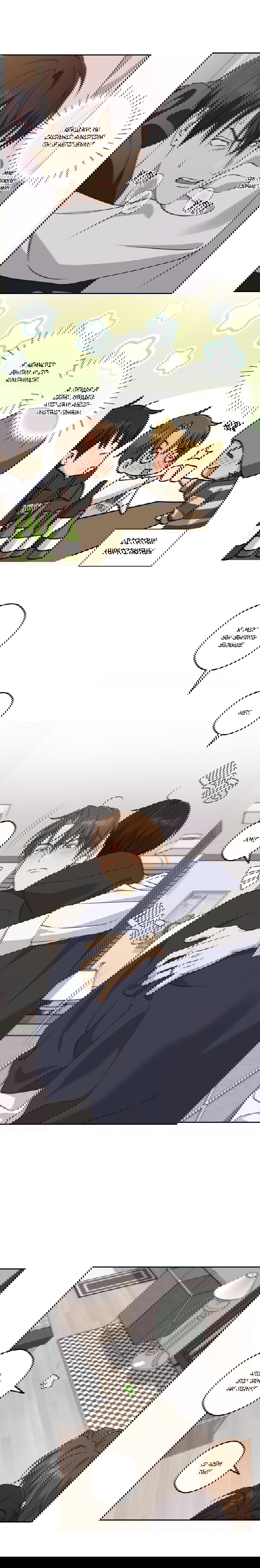 Манга Защитить твою невинность - Глава 39 Страница 2