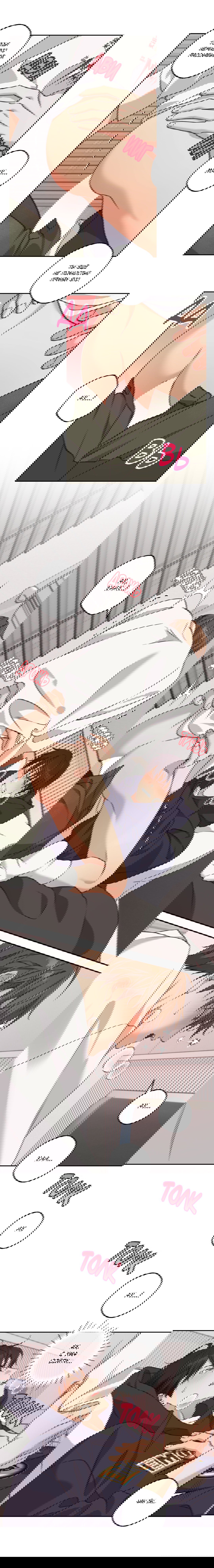 Манга Защитить твою невинность - Глава 39 Страница 8