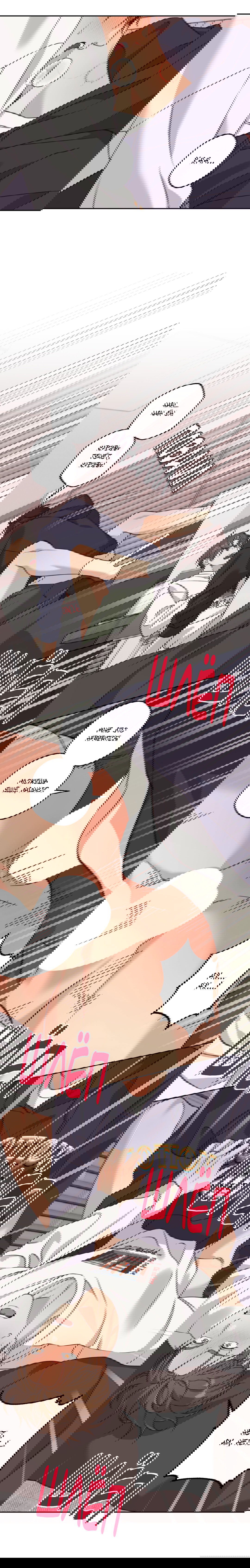 Манга Защитить твою невинность - Глава 39 Страница 12