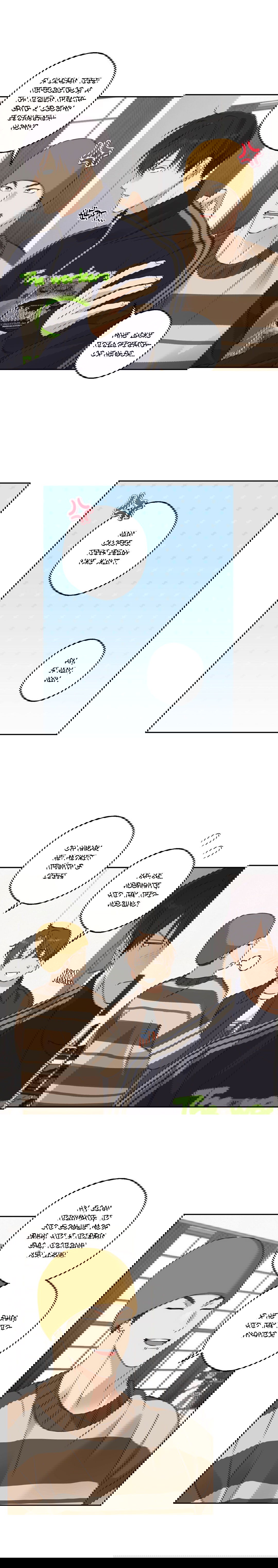 Манга Защитить твою невинность - Глава 38 Страница 5