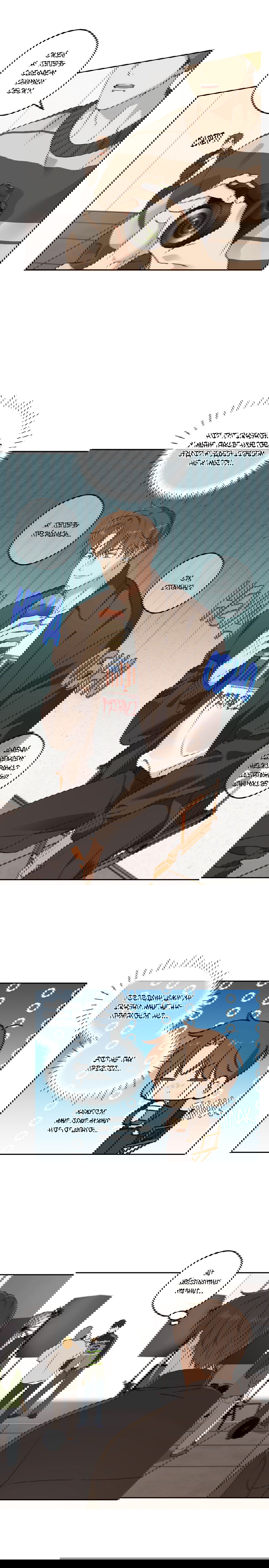 Манга Защитить твою невинность - Глава 38 Страница 2