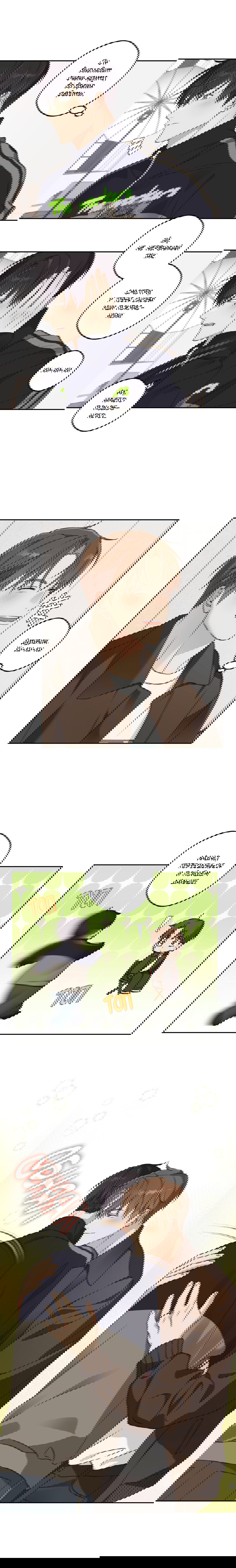 Манга Защитить твою невинность - Глава 38 Страница 3