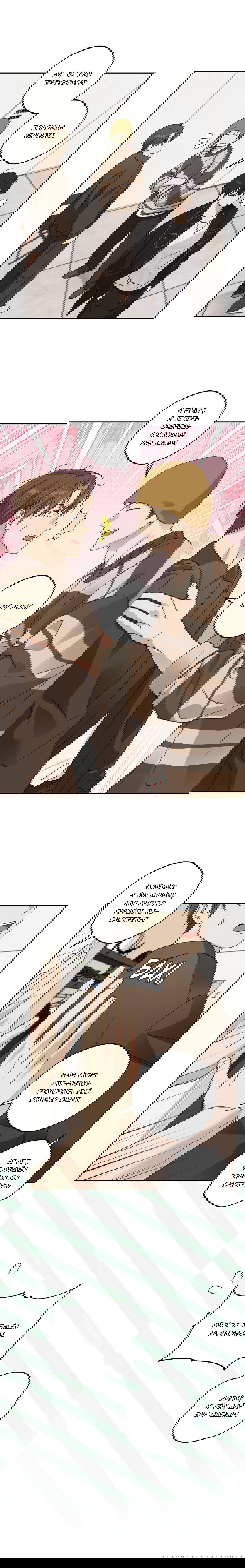 Манга Защитить твою невинность - Глава 38 Страница 9