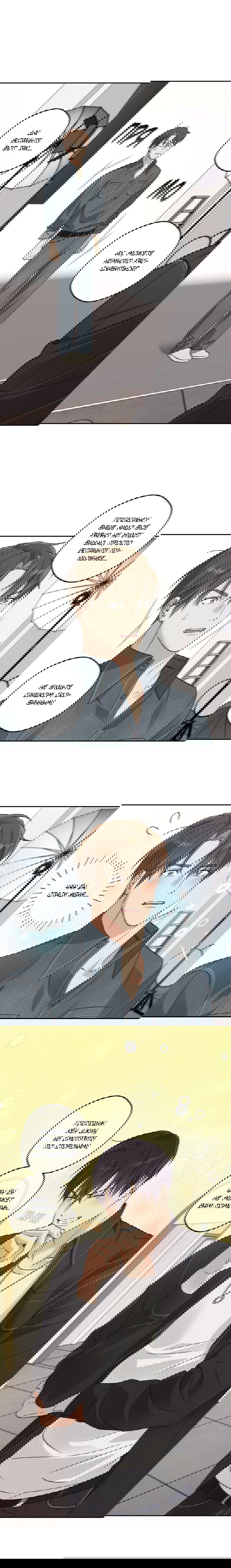 Манга Защитить твою невинность - Глава 38 Страница 12