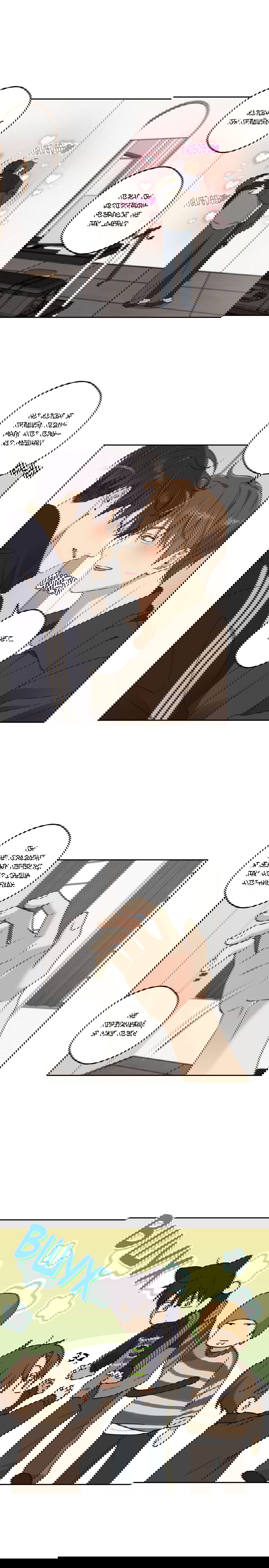 Манга Защитить твою невинность - Глава 38 Страница 4