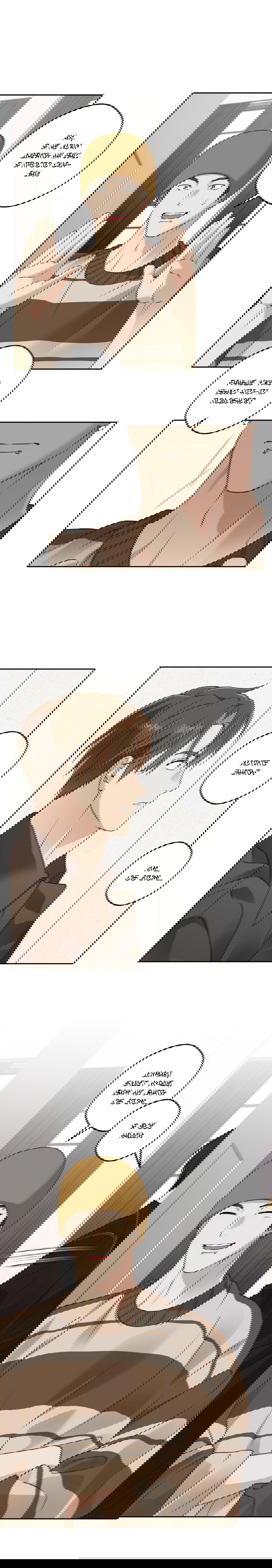 Манга Защитить твою невинность - Глава 38 Страница 8