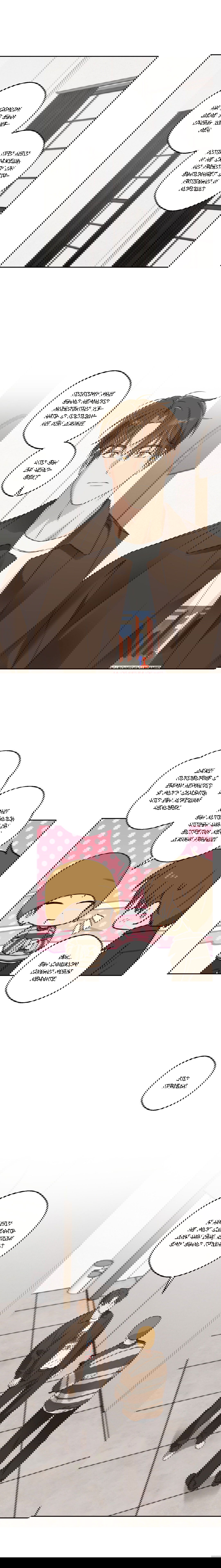 Манга Защитить твою невинность - Глава 38 Страница 7