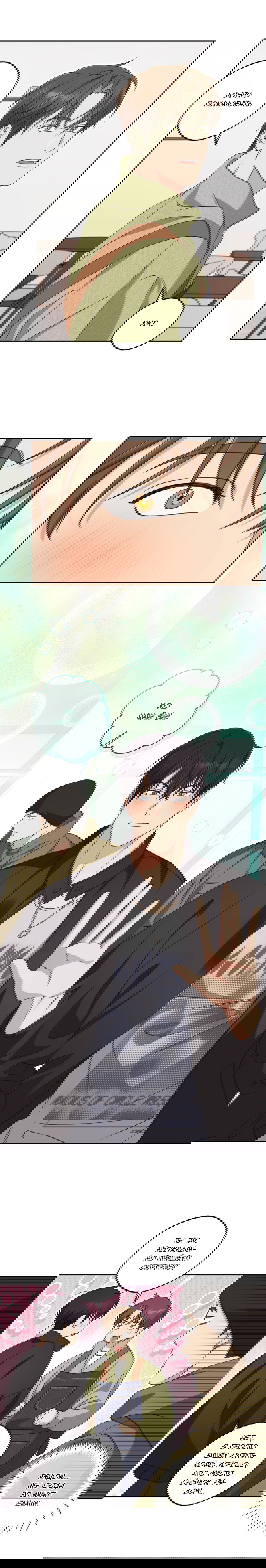 Манга Защитить твою невинность - Глава 37 Страница 10