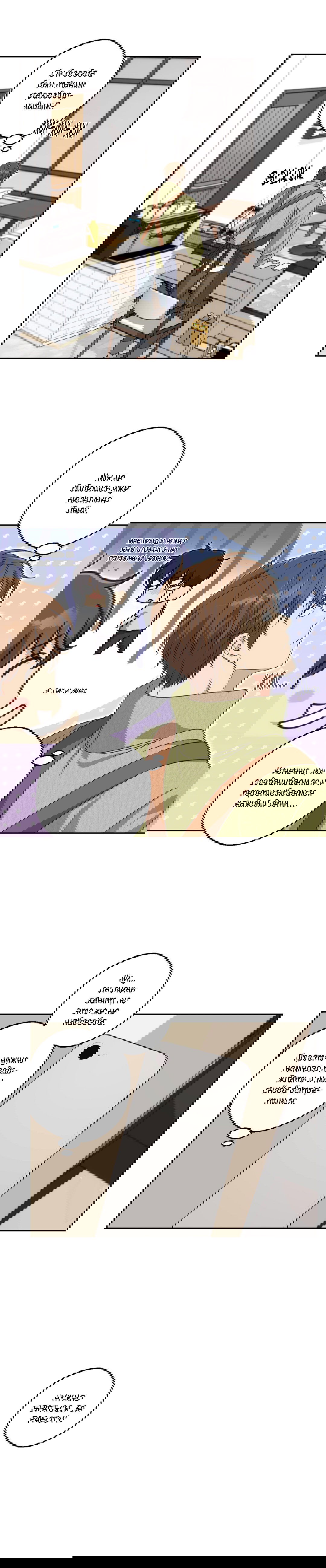 Манга Защитить твою невинность - Глава 37 Страница 2